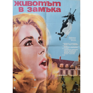 Vintage poster "A Matter of Resistance" (France) - 1966